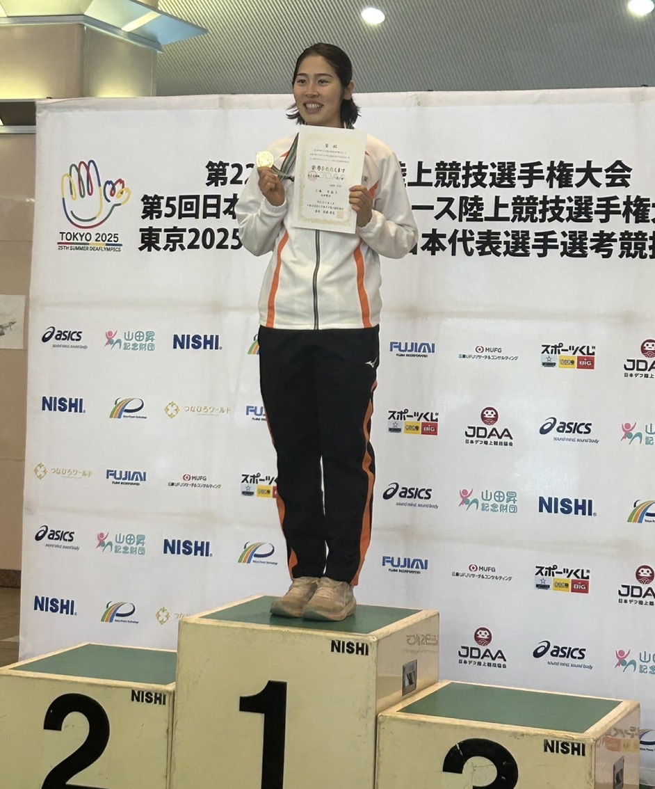 第22回日本デフ陸上競技選手権大会　東京2025デフリンピック日本代表選手選考競技会
