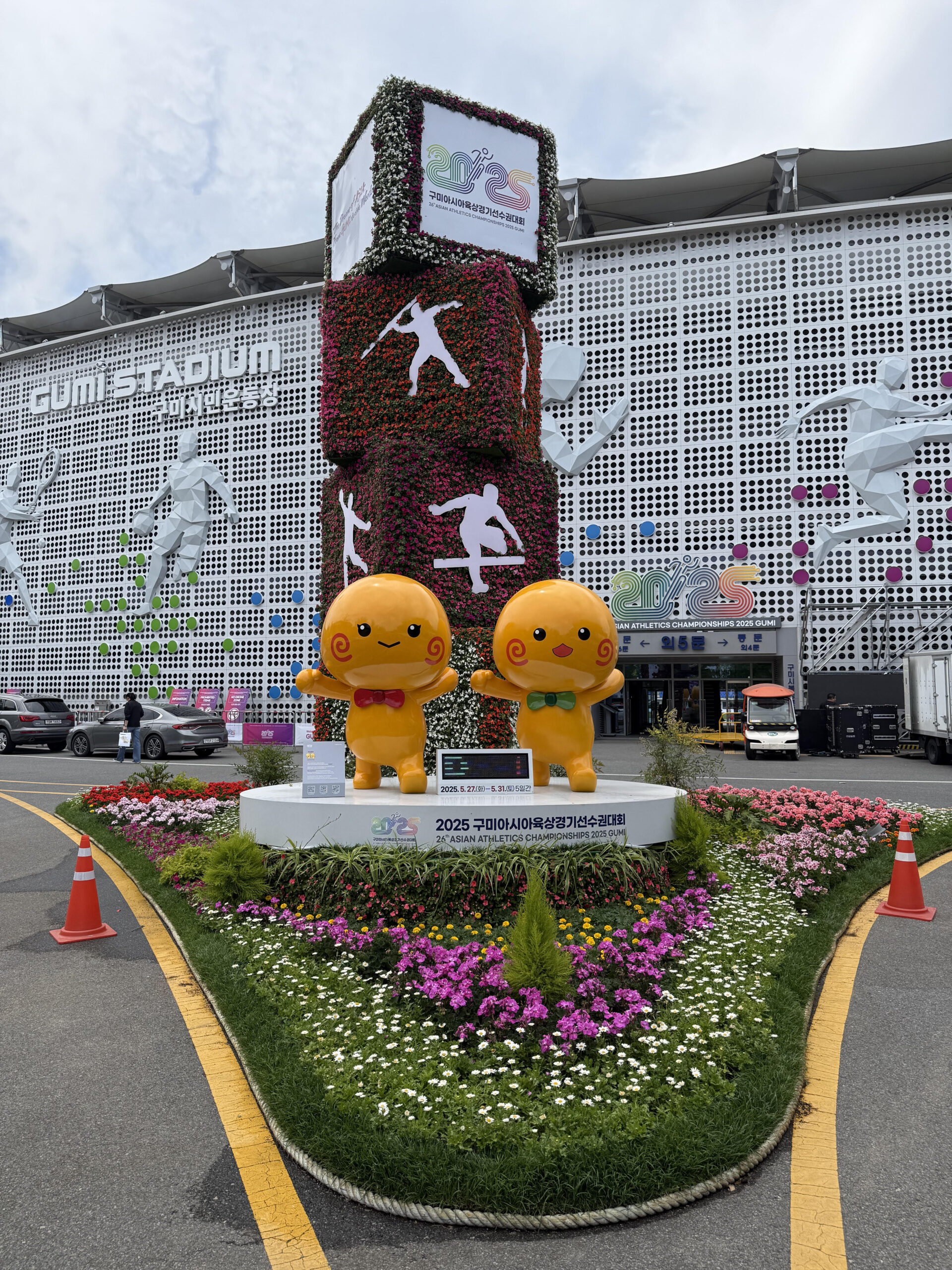 アジア陸上競技選手権大会