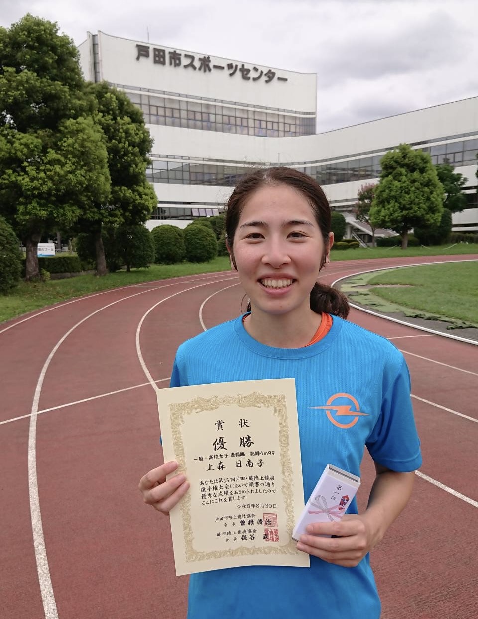 第15回　戸田・蕨陸上競技選手権大会